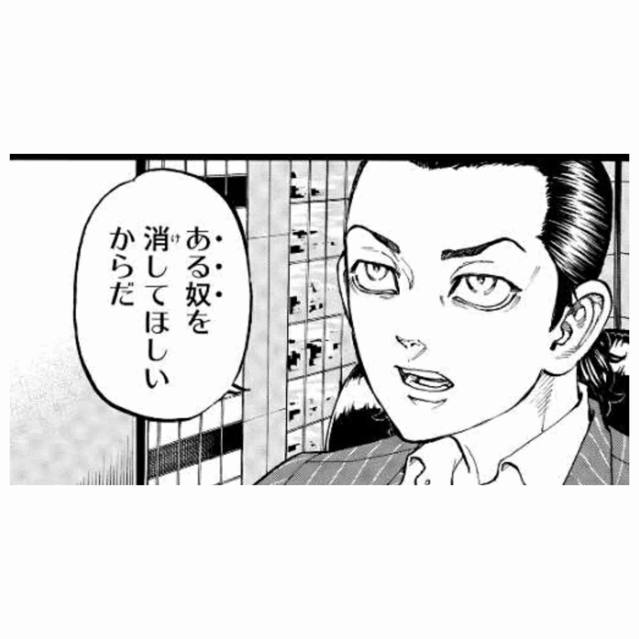 「東京卍リベンジャーズ」好きな方！part7