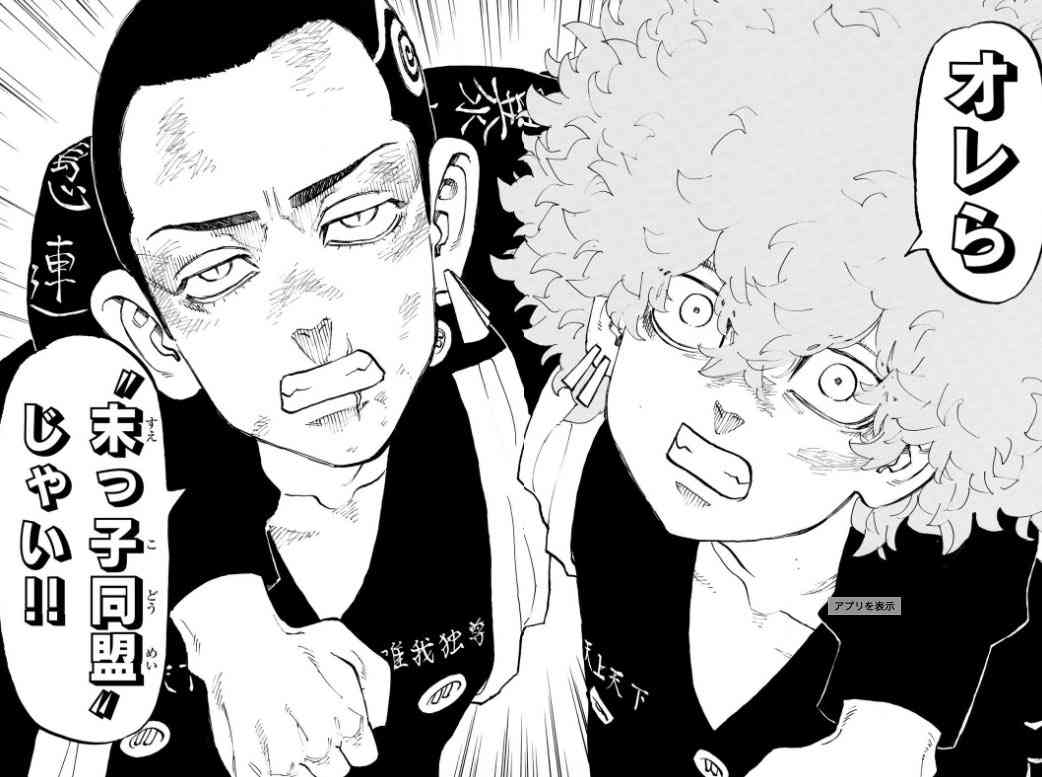 「東京卍リベンジャーズ」好きな方！part7