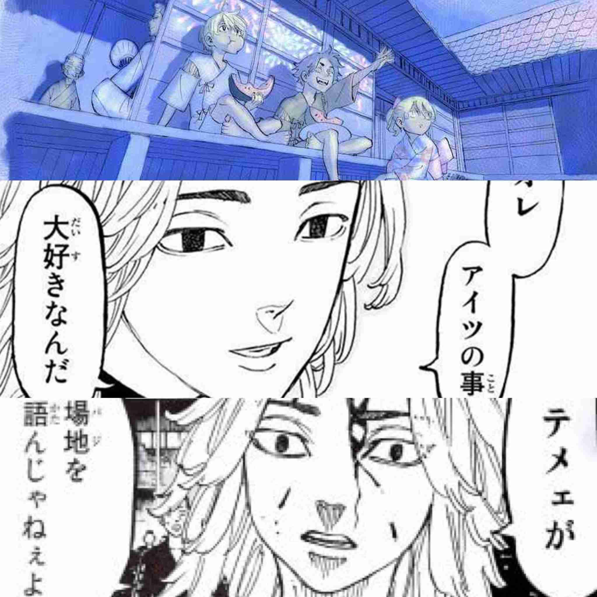 「東京卍リベンジャーズ」好きな方!part7