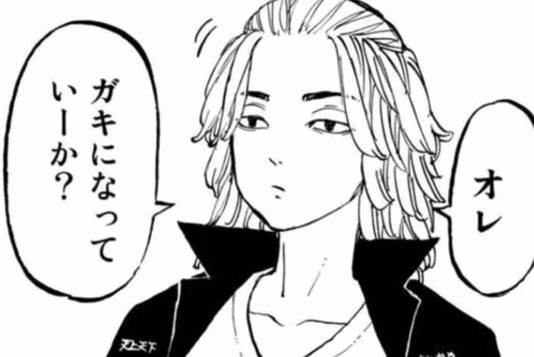 「東京卍リベンジャーズ」好きな方!part7