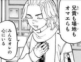 「東京卍リベンジャーズ」好きな方！part7