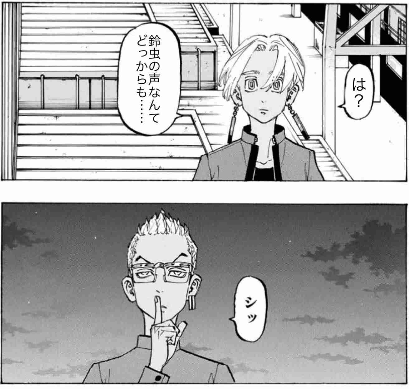 「東京卍リベンジャーズ」好きな方！part7