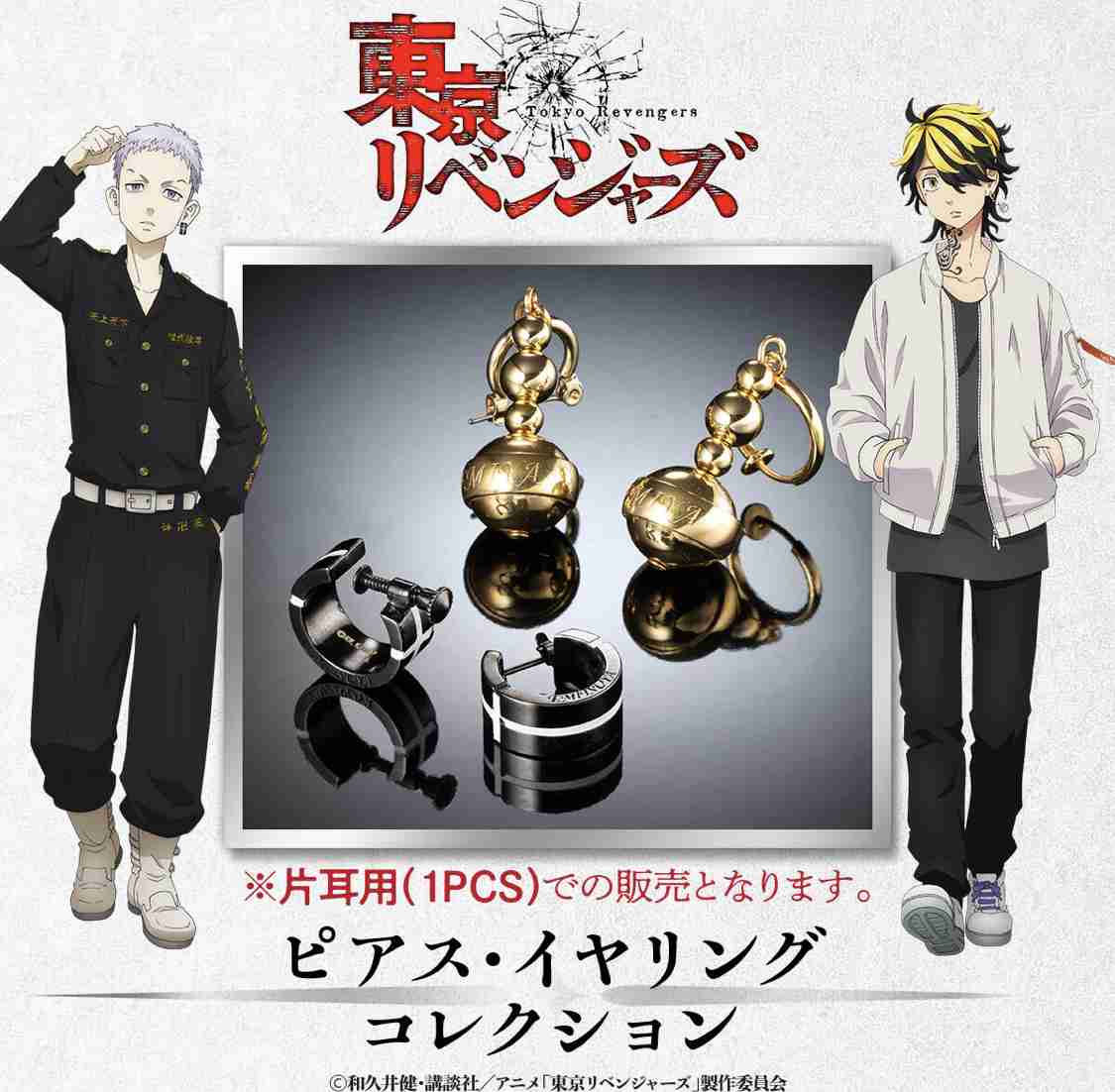 「東京卍リベンジャーズ」好きな方！part7