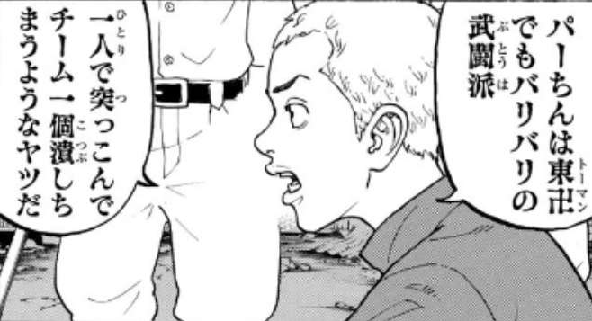 「東京卍リベンジャーズ」好きな方！part7