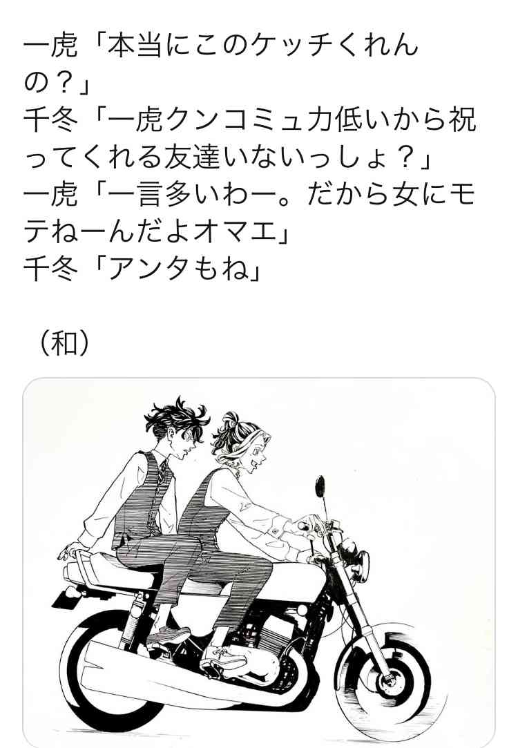 「東京卍リベンジャーズ」好きな方！part7