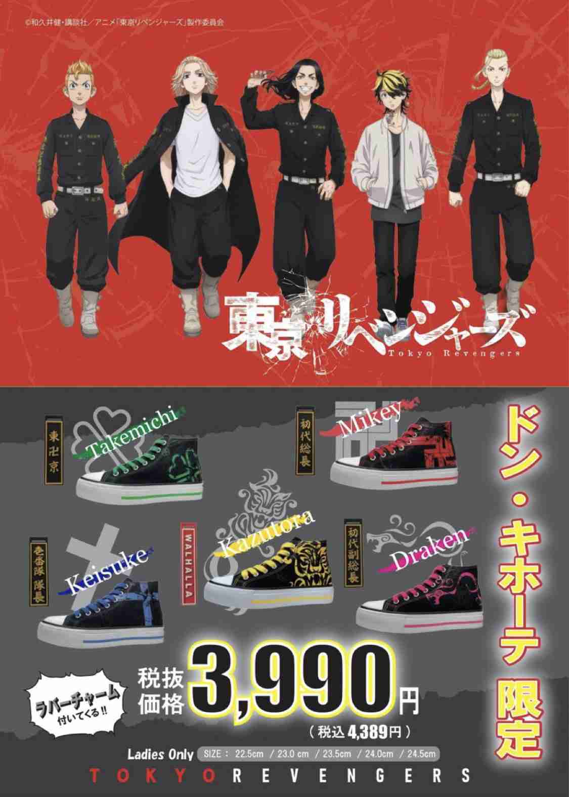「東京卍リベンジャーズ」好きな方!part7