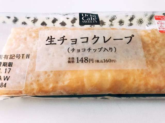 折りたたむだけの「ミルクレープ」レシピが簡単&新しい! -「その手があったか」と話題に
