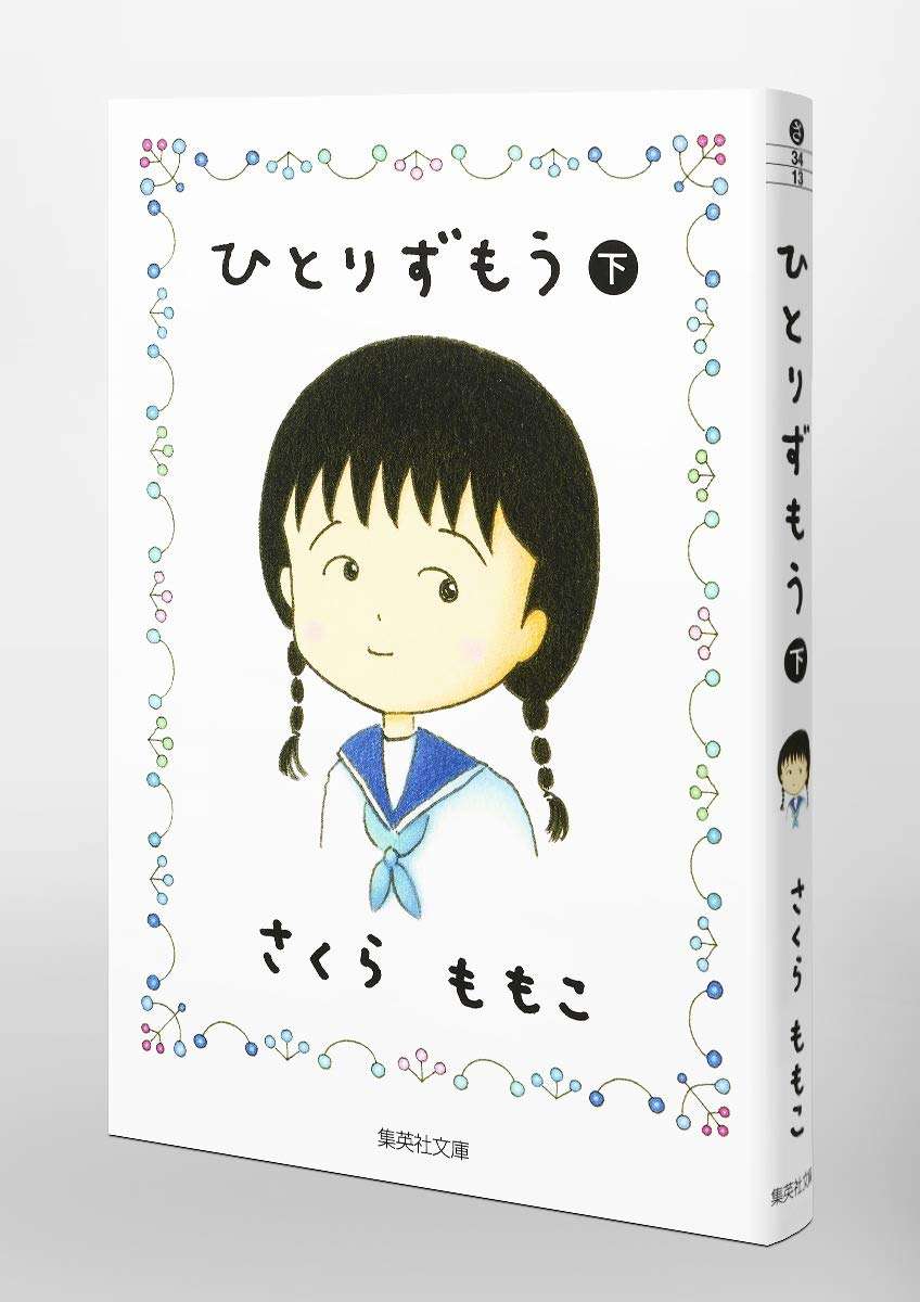 『ちびまる子ちゃん』はまじが明かす“神回”の裏側、家が全焼した「永沢君」の正体は