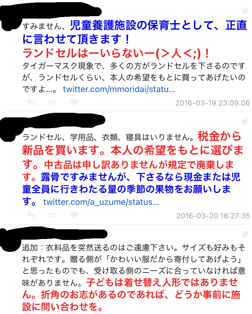 「緑色の伊達直人」正体は三崎優太氏 送ったランドセルは235個にも