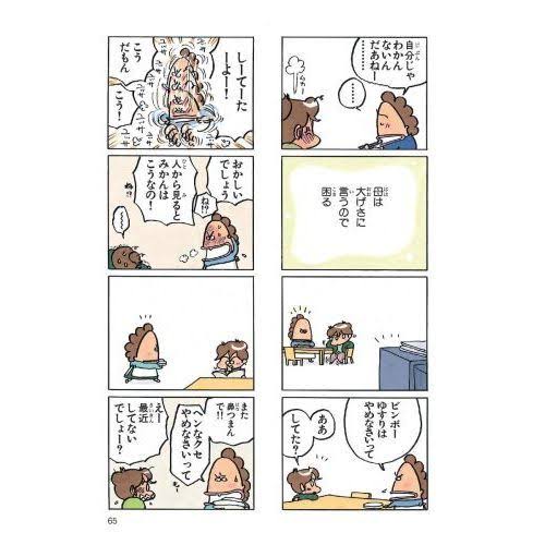 親の言うことを聞いてよかったこと