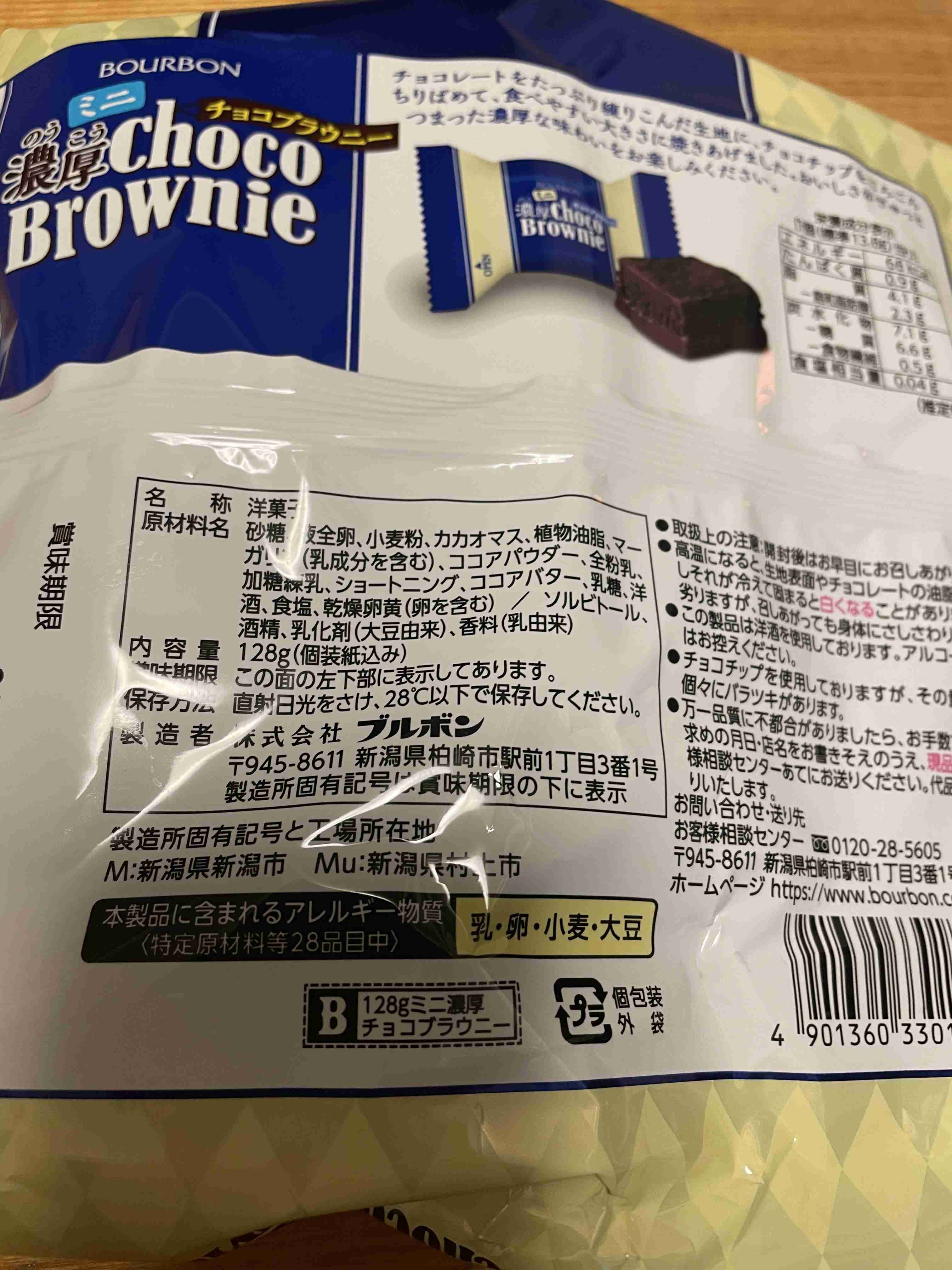 ブルボンのお菓子が好きな人が語る