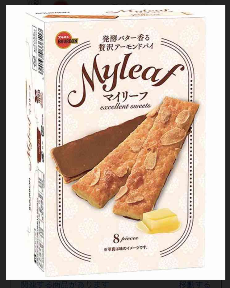 ブルボンのお菓子が好きな人が語る