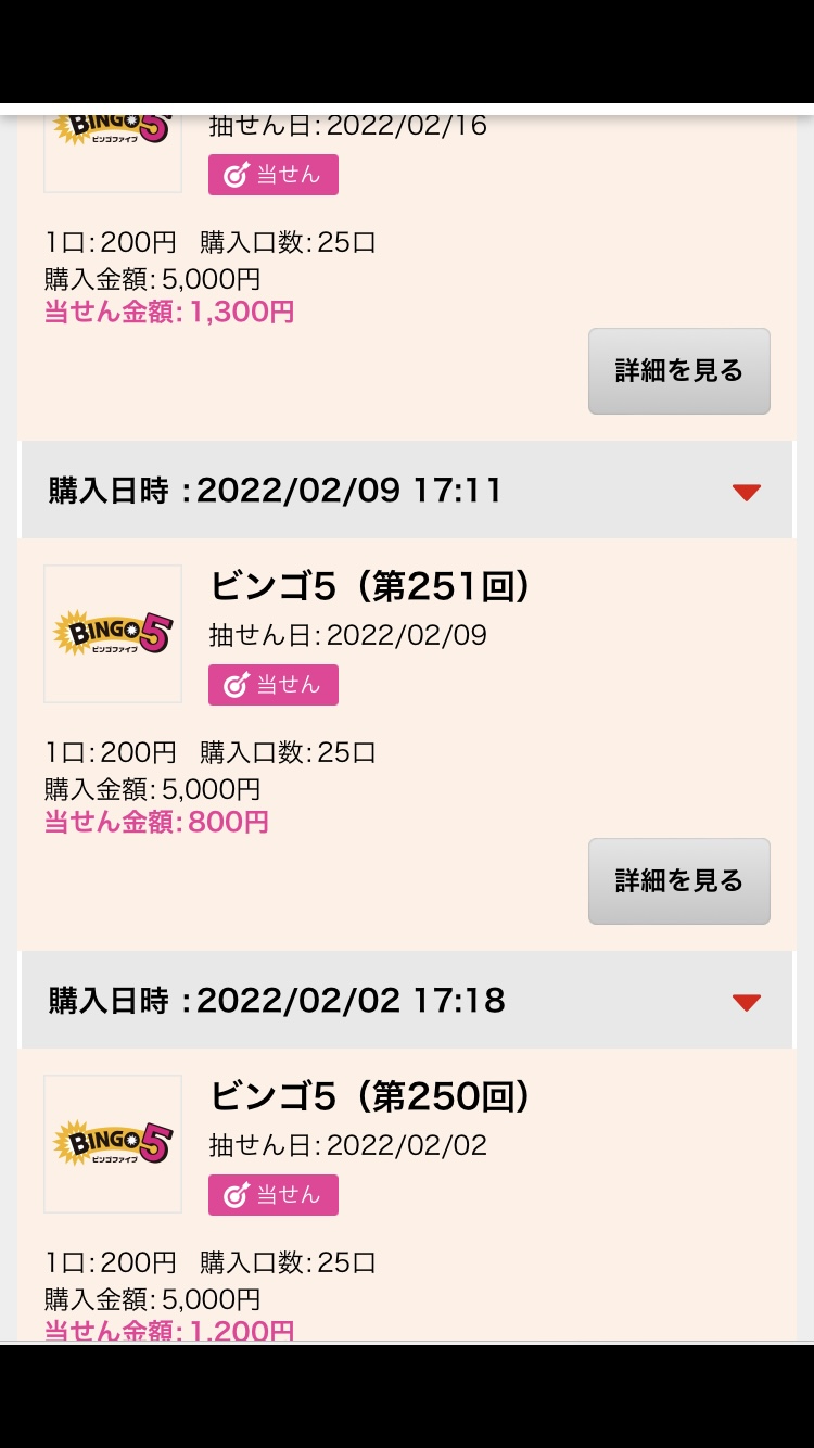 ナンバーズ 数字選択宝くじについて語りましょう❗️