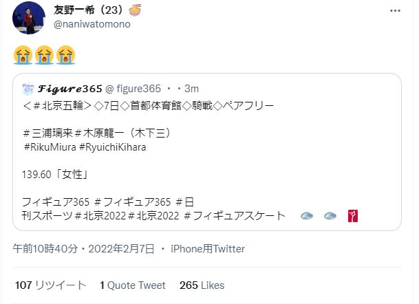【実況・感想】北京オリンピック2022 フィギュアスケート 団体戦 2月7日