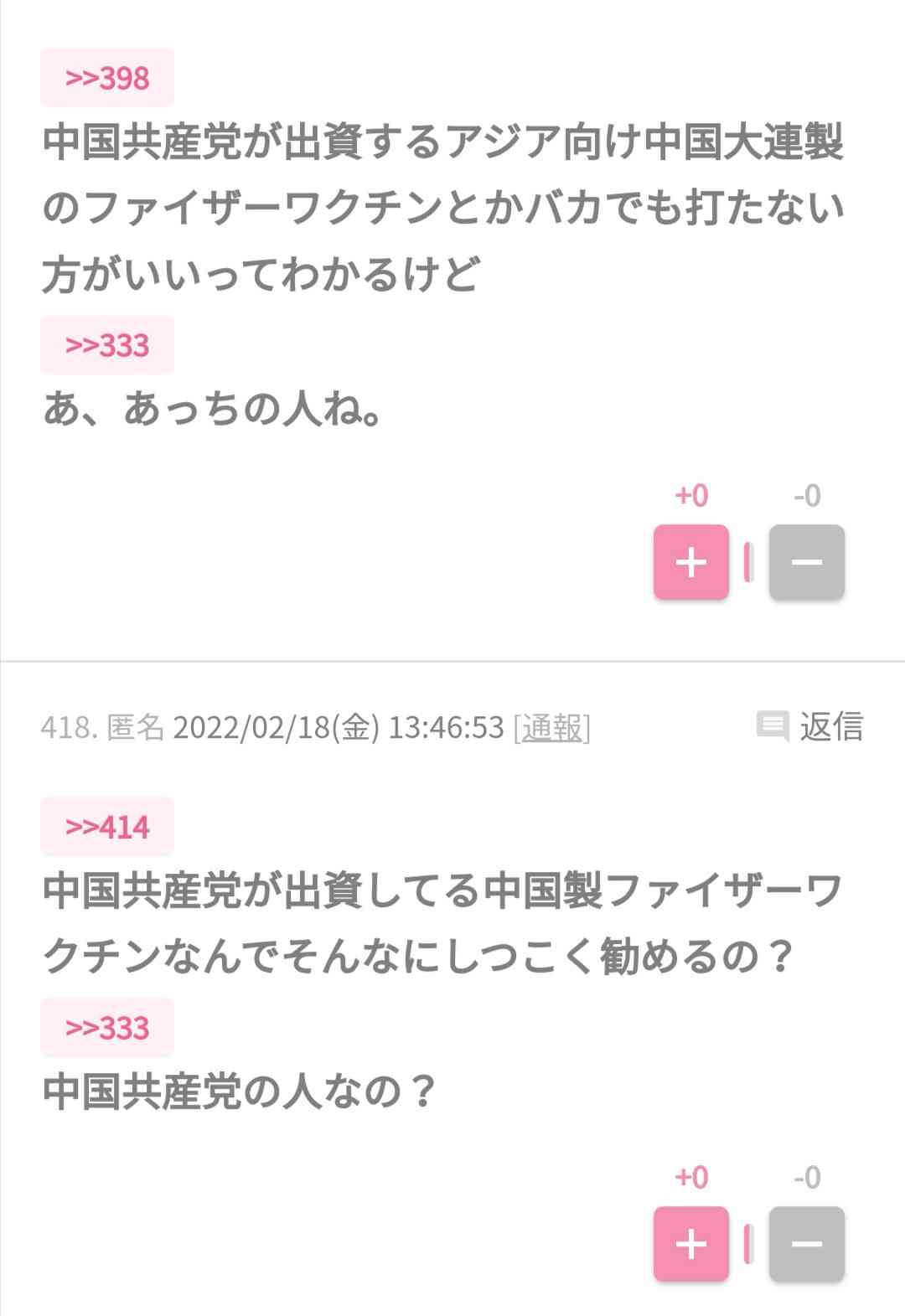 ワクチン「新たなメリット追加」 コロナ後遺症が出た後でも“接種で軽減”驚きの研究結果も
