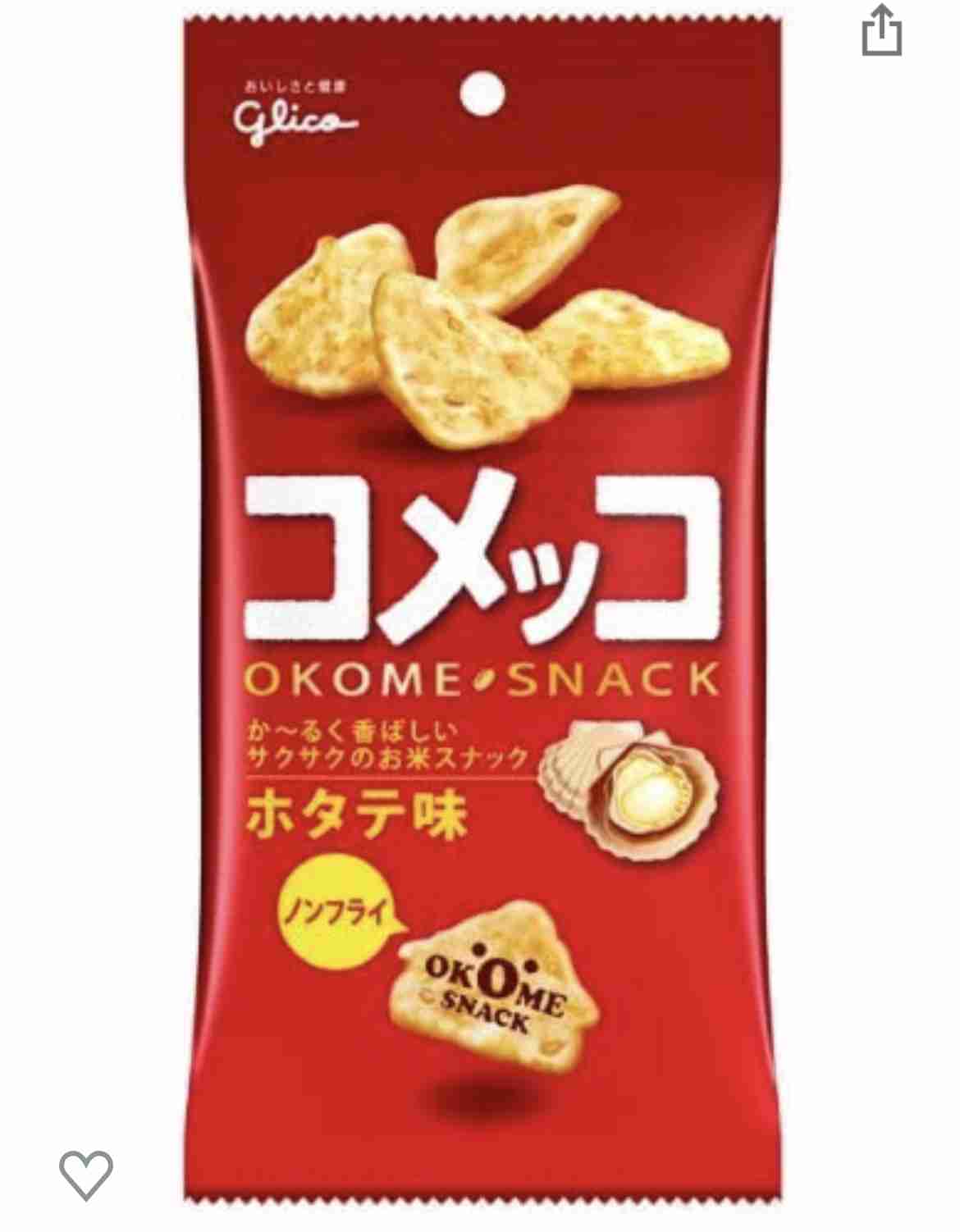 少量サイズのお菓子が好きな人