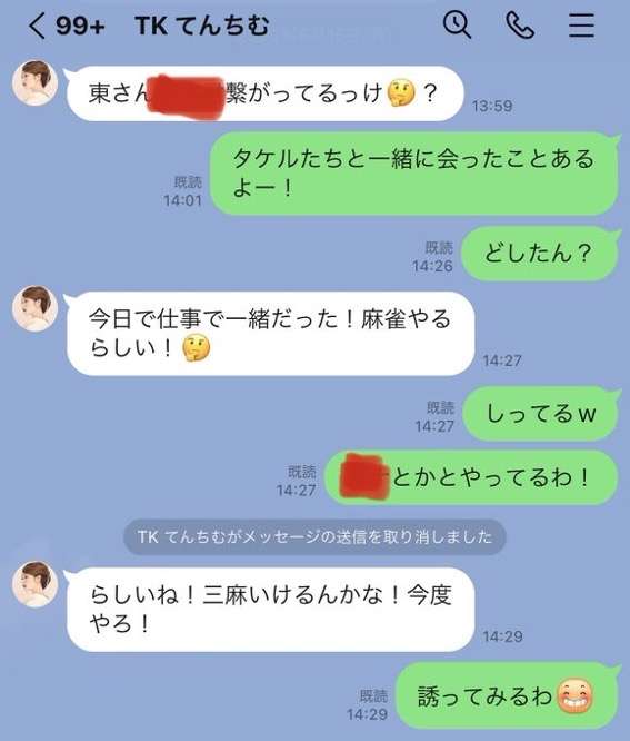 東谷義和、アンジャッシュ渡部の大阪での“遊び”を暴露「禊終わったと思ったらあかんよ」