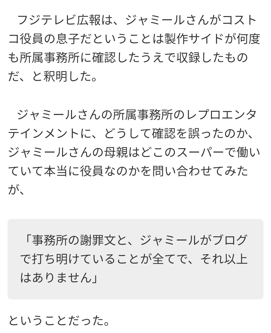東谷義和、アンジャッシュ渡部の大阪での“遊び”を暴露「禊終わったと思ったらあかんよ」