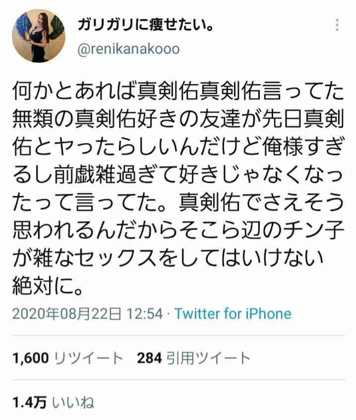 東谷義和、アンジャッシュ渡部の大阪での“遊び”を暴露「禊終わったと思ったらあかんよ」