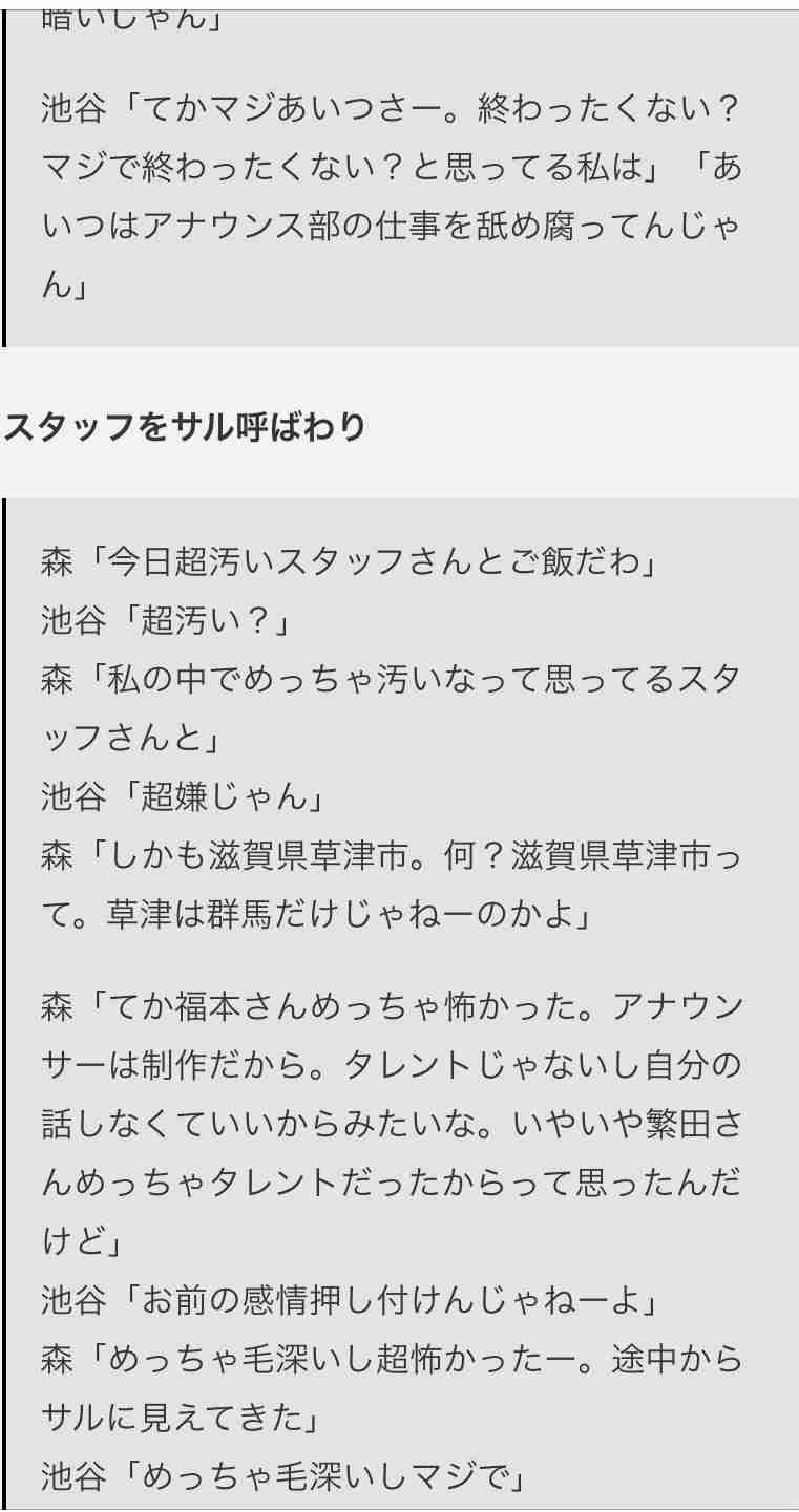 東谷義和、アンジャッシュ渡部の大阪での“遊び”を暴露「禊終わったと思ったらあかんよ」