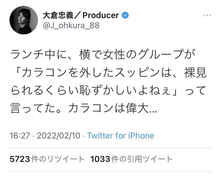 関ジャニ∞・大倉忠義、Twitter投稿が「広瀬アリスと結婚するの？」「ファンを煽ってる？」と波紋呼ぶ