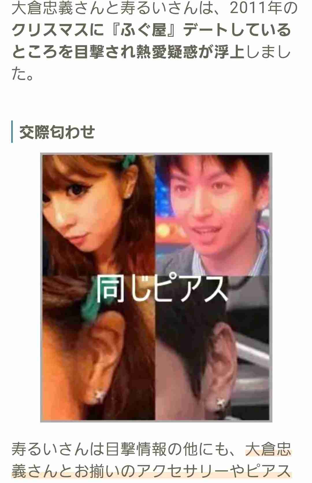 関ジャニ∞・大倉忠義、Twitter投稿が「広瀬アリスと結婚するの？」「ファンを煽ってる？」と波紋呼ぶ
