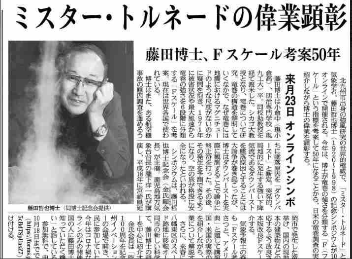 上空8500mで揺れたスターフライヤー機、肘掛けで胸を打った乗客骨折
