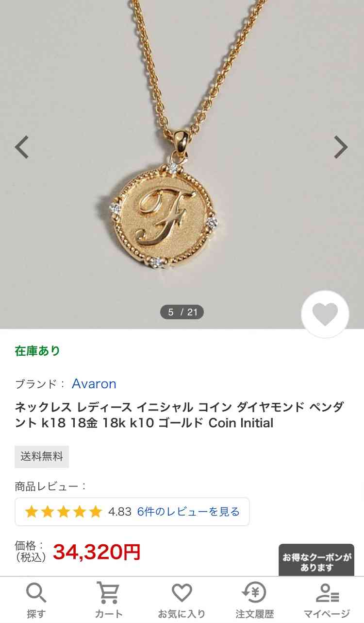 【2月】ジュエリー総合トピ
