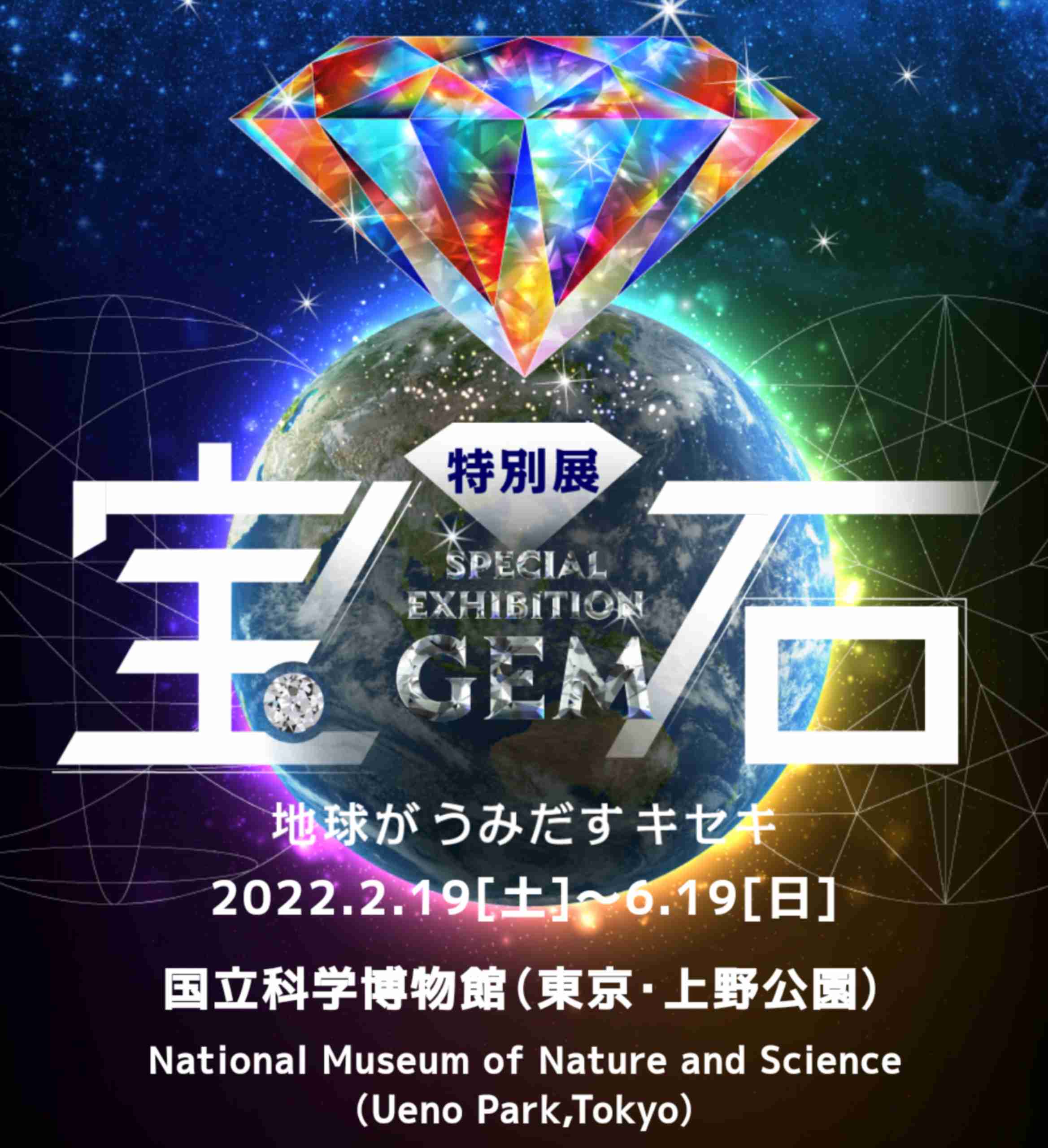 【2月】ジュエリー総合トピ