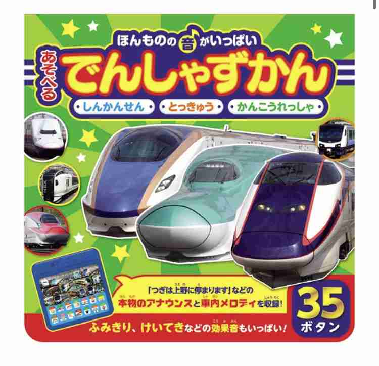 お子さんが鉄道好きの方いますか？