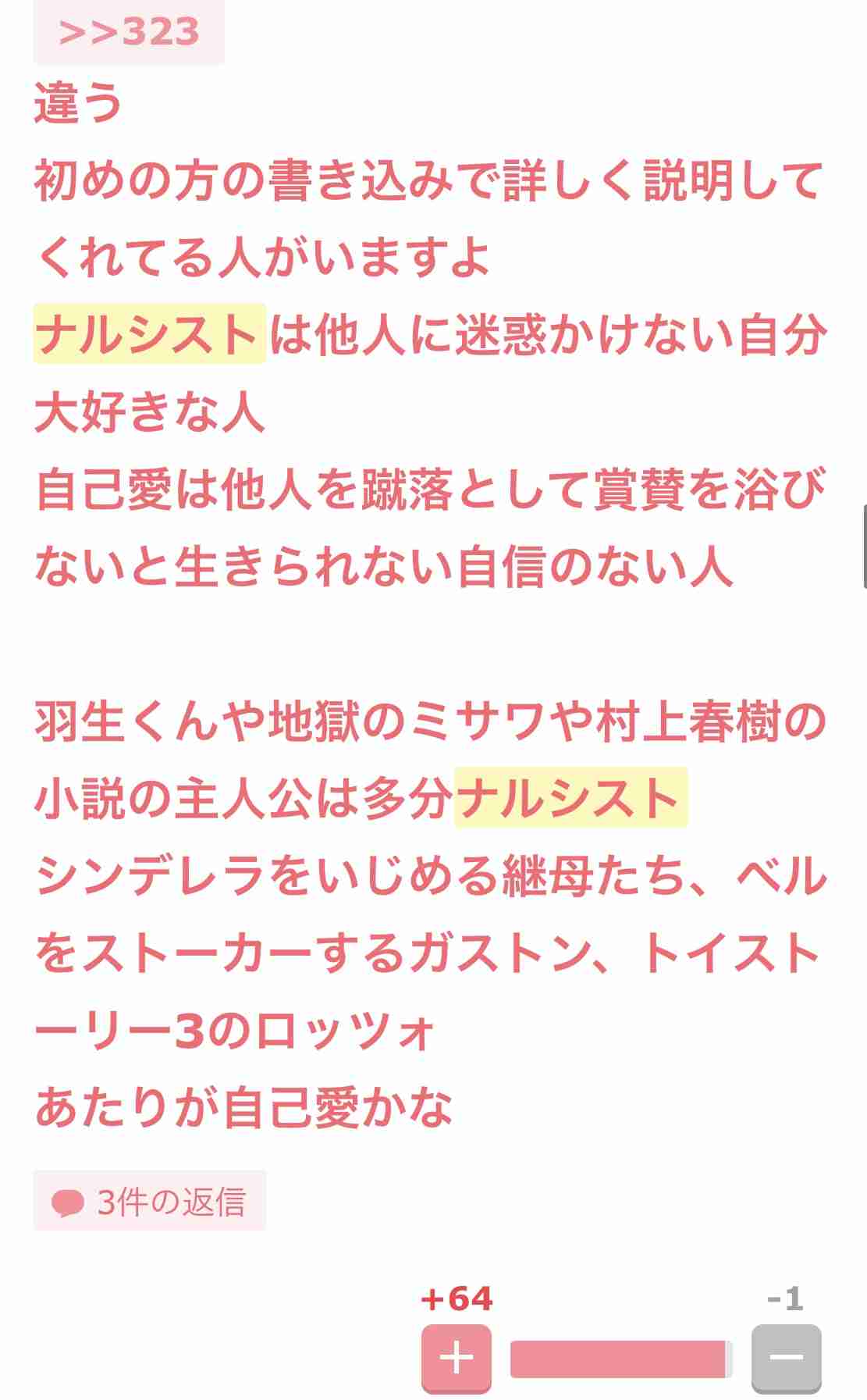 高収入でも辞めたほうがいい男性
