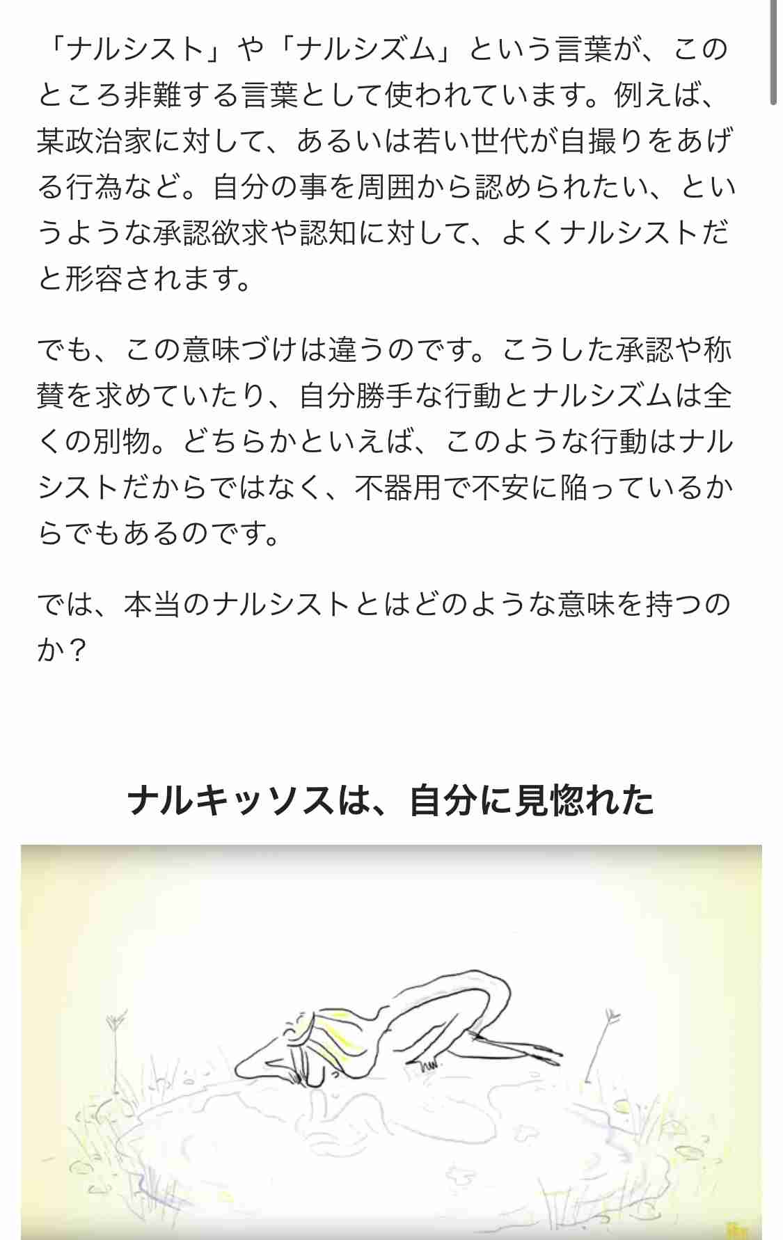 高収入でも辞めたほうがいい男性