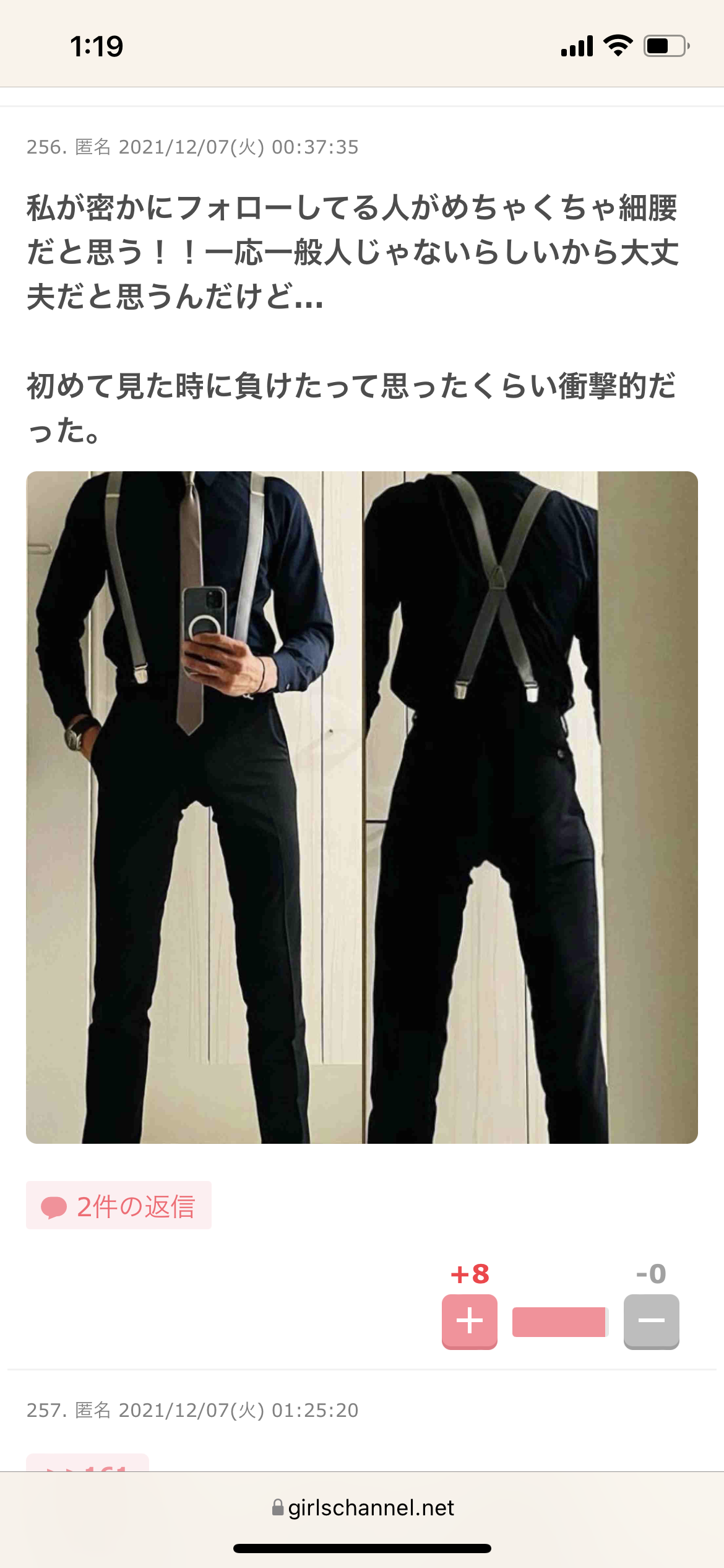 線の細い男性を見たい