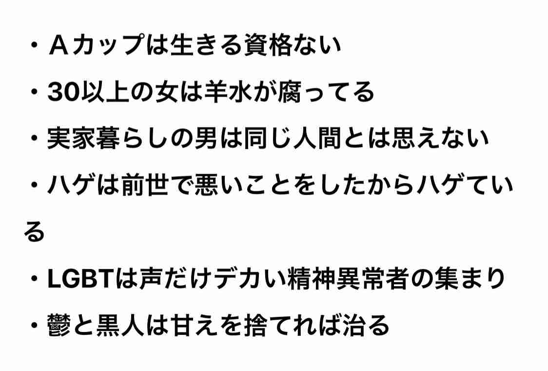 女性プロゲーマー・たぬかな、所属先が契約解除発表 男性の容姿に関する蔑視発言