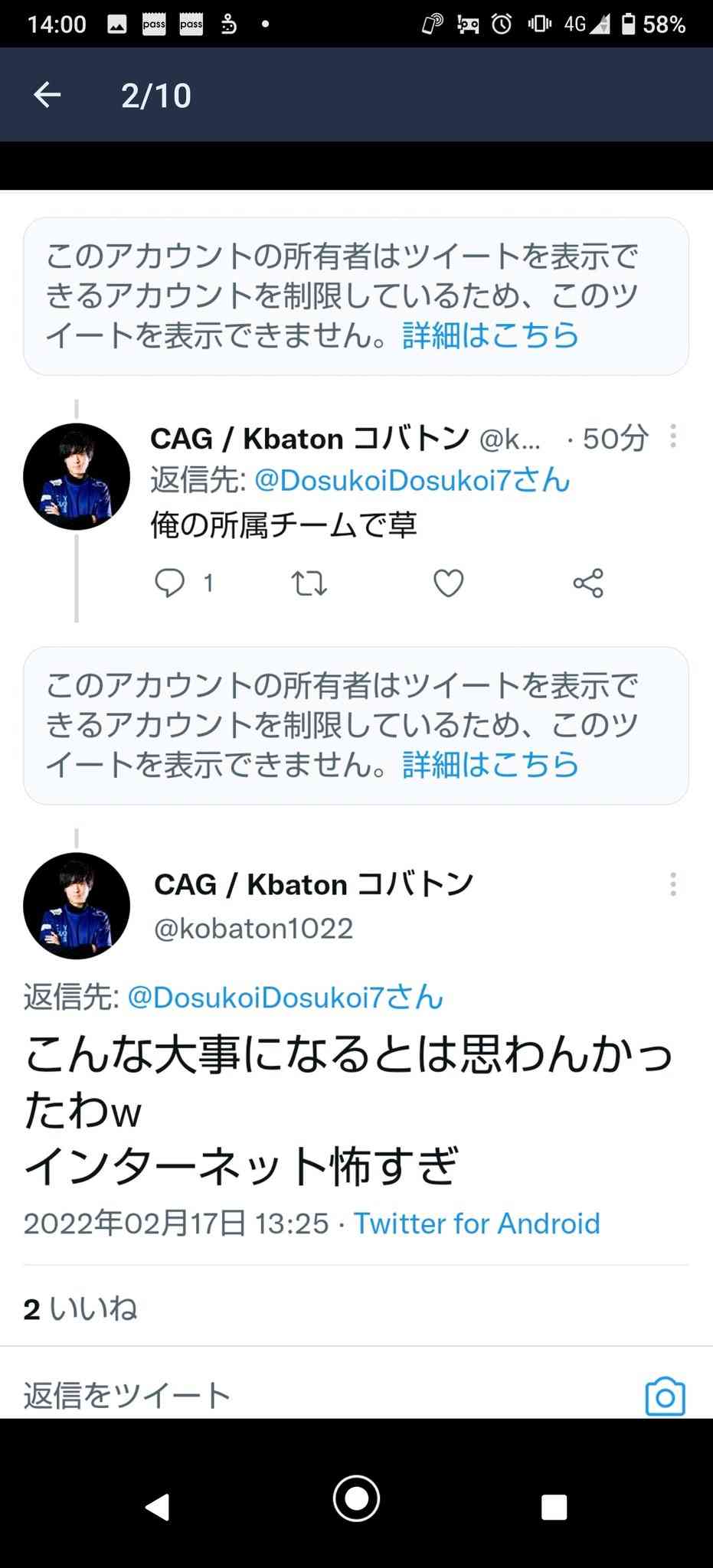 女性プロゲーマー・たぬかな、所属先が契約解除発表 男性の容姿に関する蔑視発言
