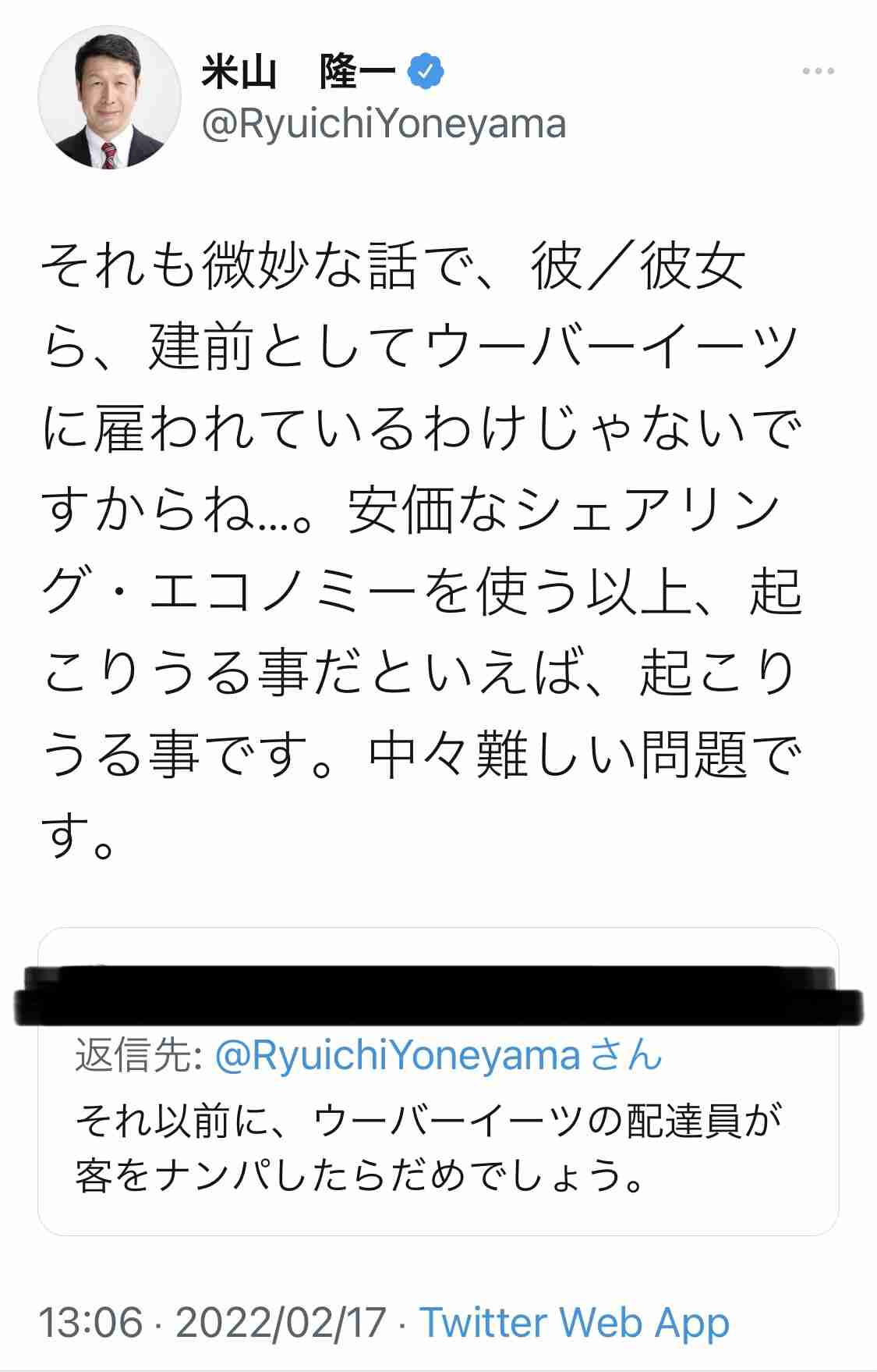 女性プロゲーマー・たぬかな、所属先が契約解除発表 男性の容姿に関する蔑視発言