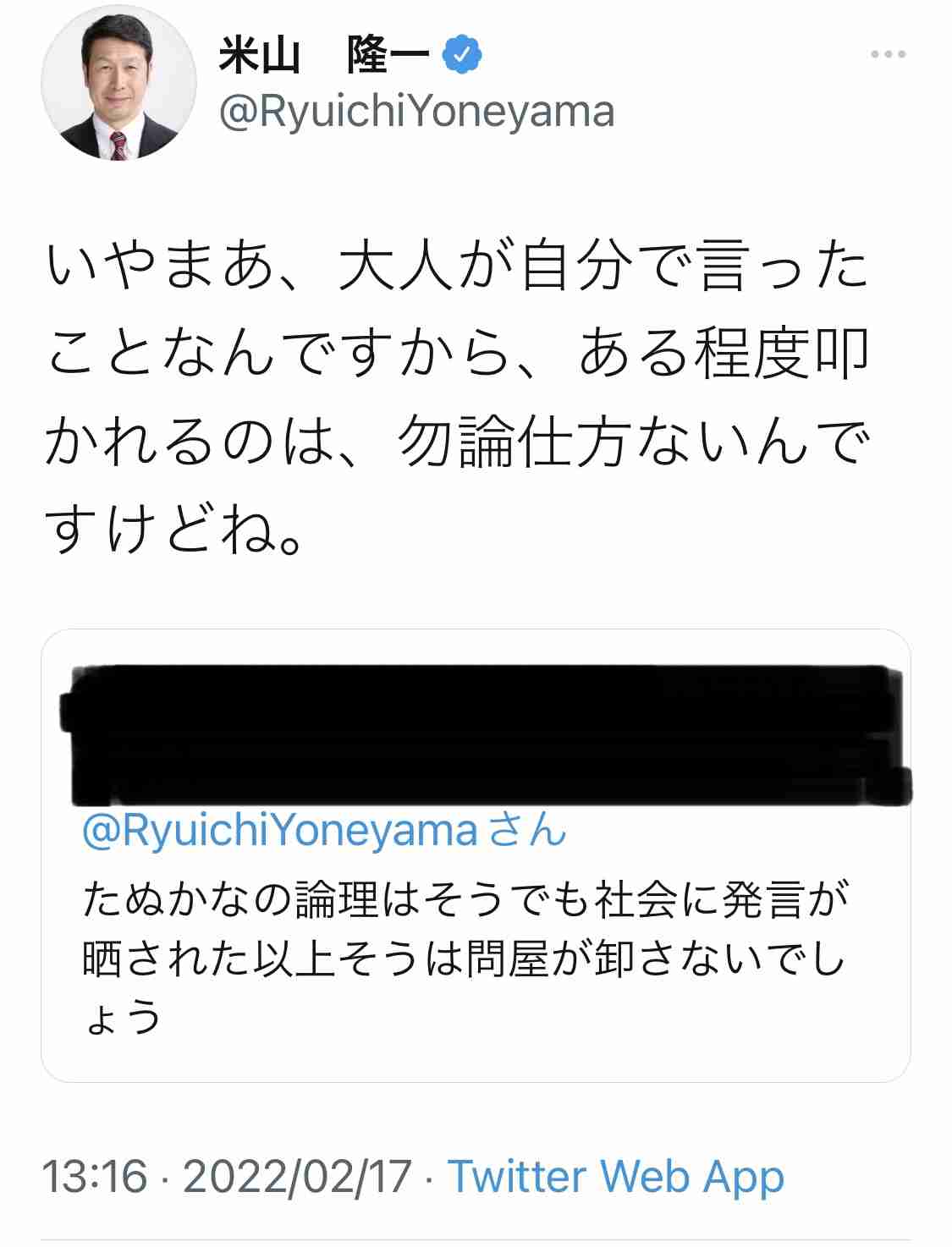 女性プロゲーマー・たぬかな、所属先が契約解除発表 男性の容姿に関する蔑視発言