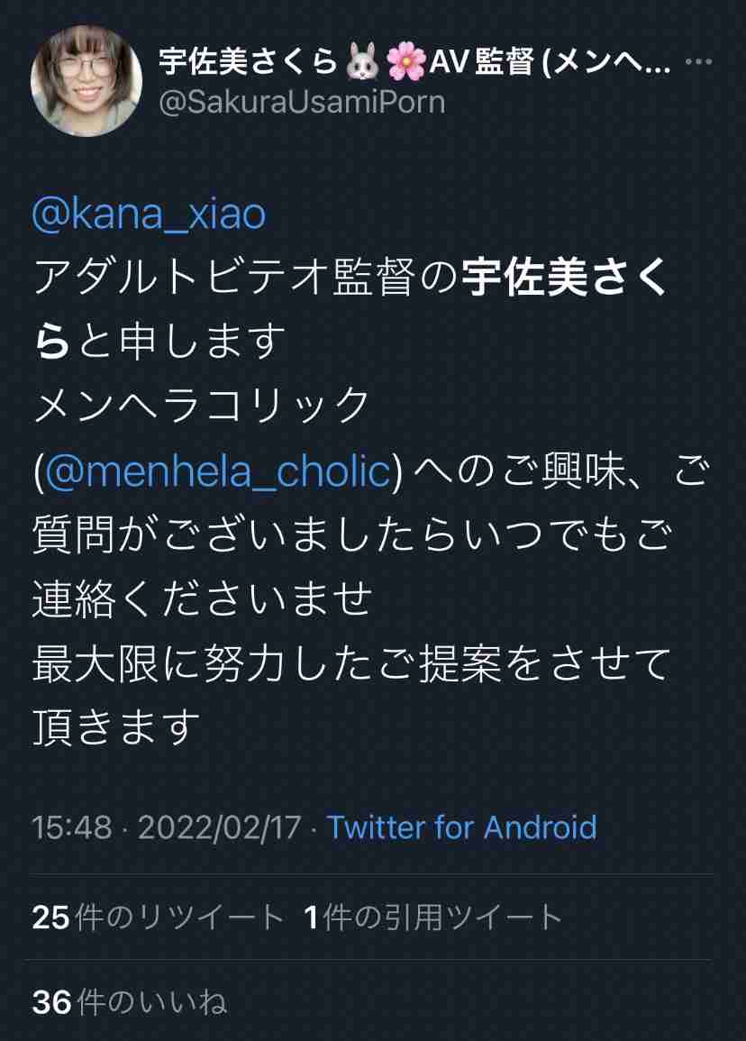 女性プロゲーマー・たぬかな、所属先が契約解除発表 男性の容姿に関する蔑視発言
