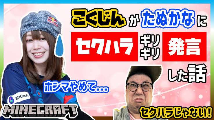 女性プロゲーマー・たぬかな、所属先が契約解除発表 男性の容姿に関する蔑視発言