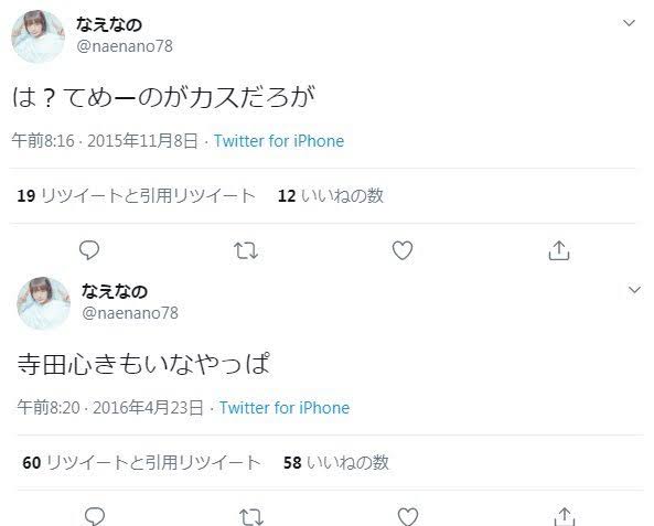 女性プロゲーマー・たぬかな、所属先が契約解除発表 男性の容姿に関する蔑視発言