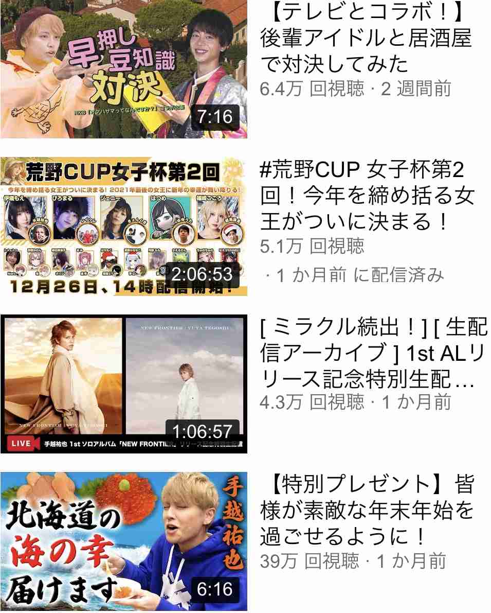 森田剛 ジャニーズ退所後も次々と地上波出演　露出少ない近藤真彦、赤西仁らとの「違い」