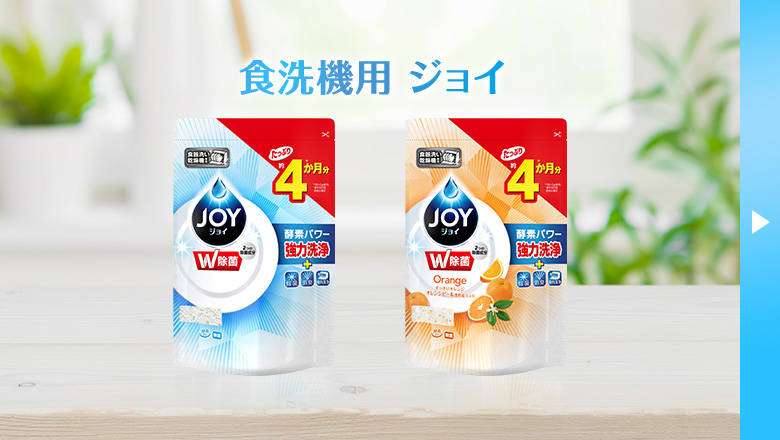 食洗機が使いこなせない