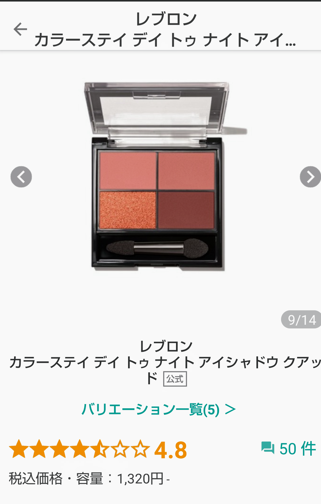 発色の良いアイシャドウ