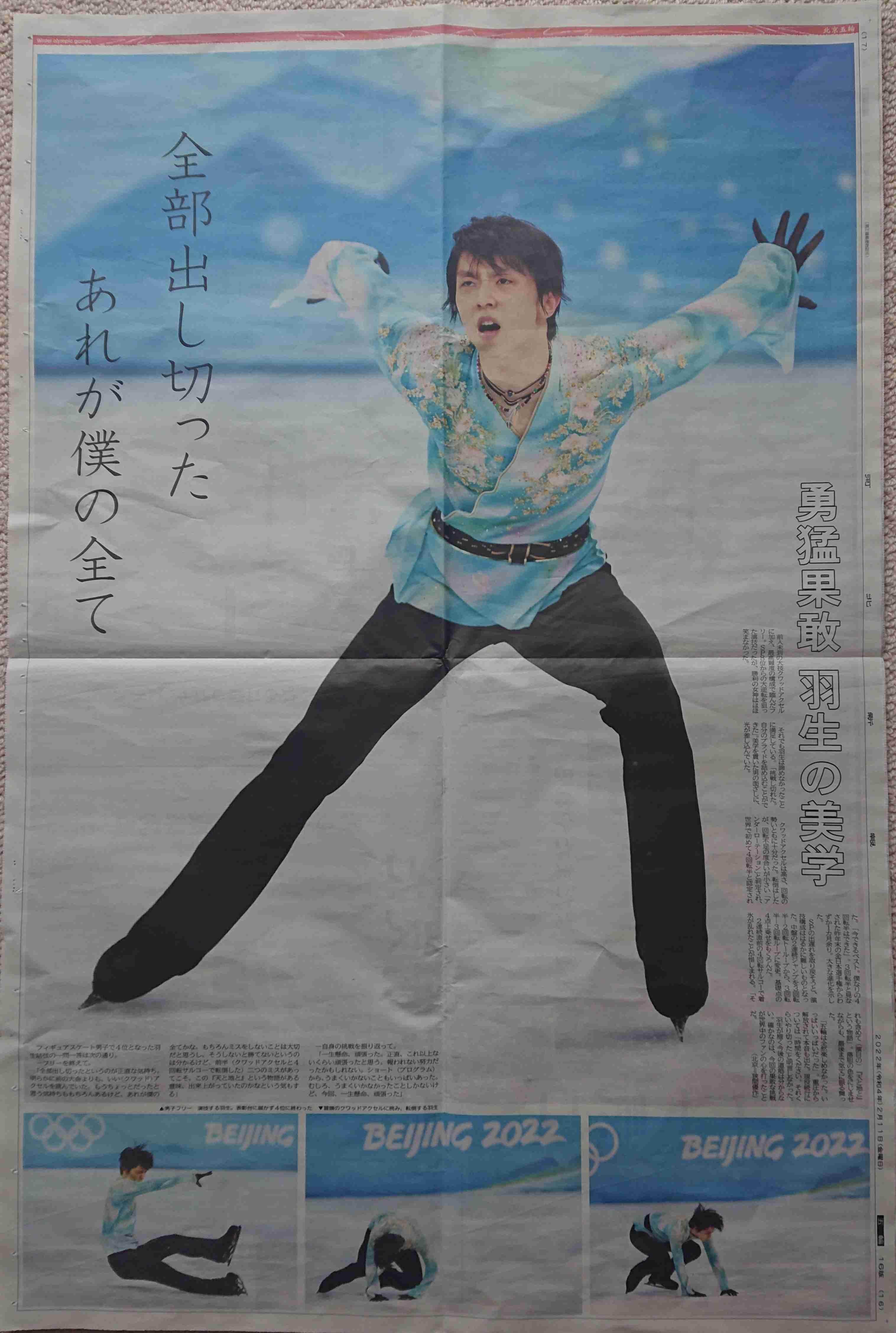 羽生結弦宛てファンレターが山積み…「世界中のファンの愛を感じて」大会組織委のツイートが話題に