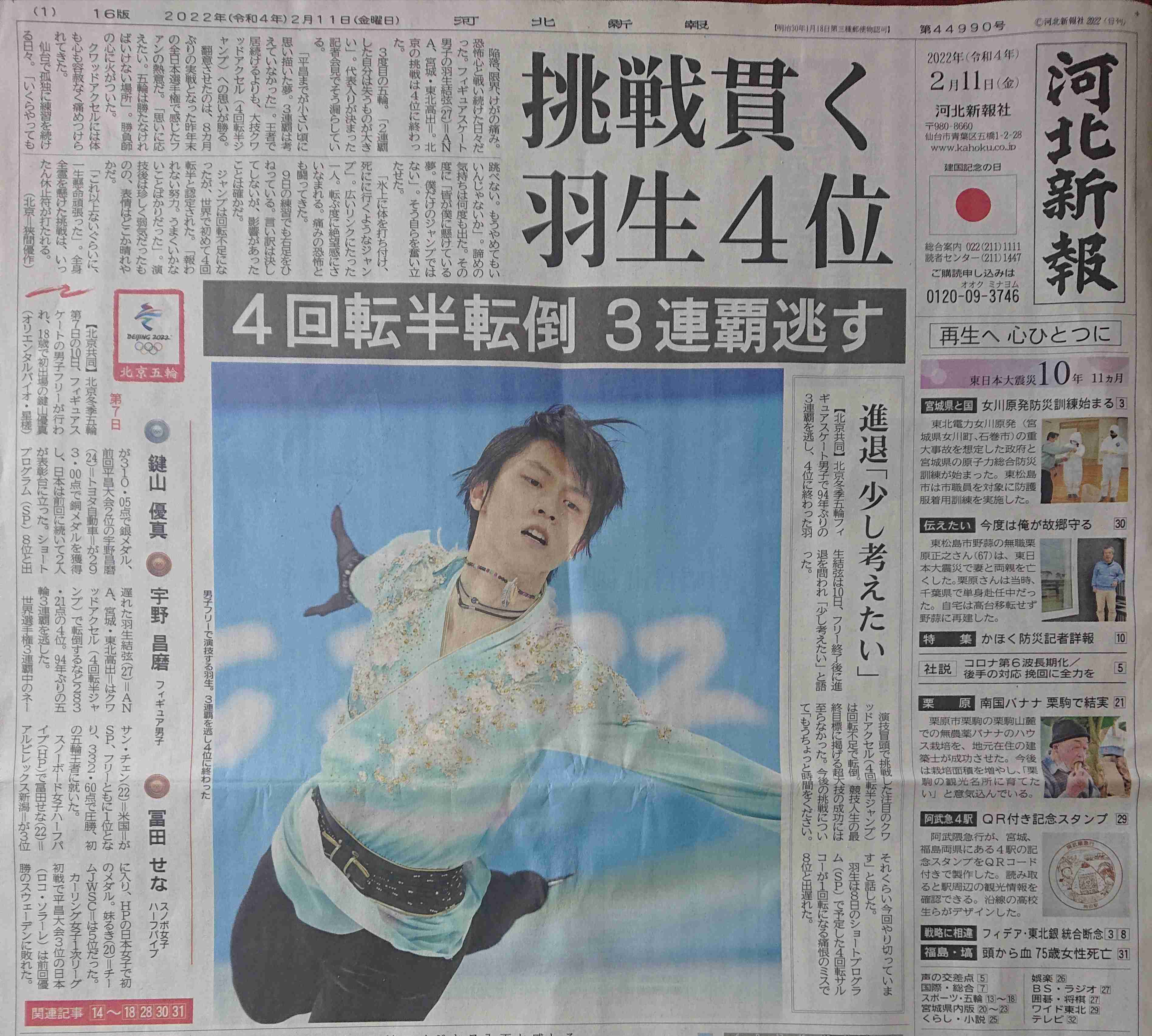 羽生結弦宛てファンレターが山積み…「世界中のファンの愛を感じて」大会組織委のツイートが話題に
