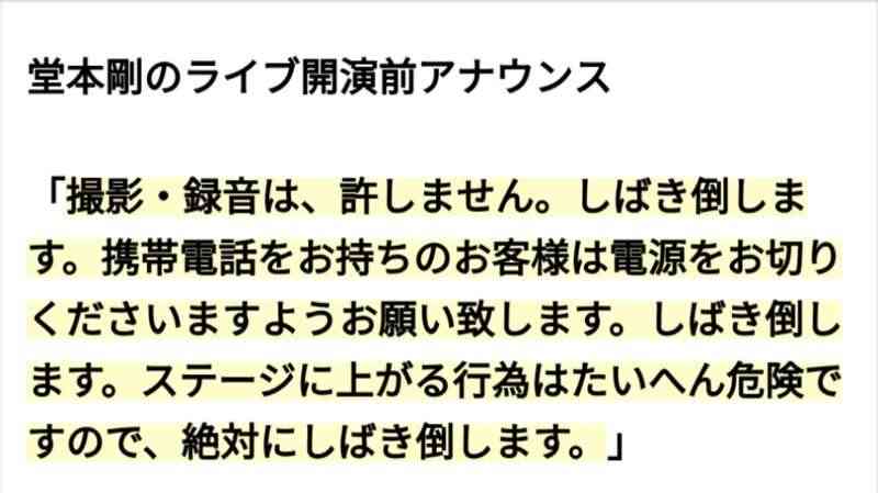 堂本剛ソロプロジェクトENDRECHERI、4月より全国ツアー17公演開催