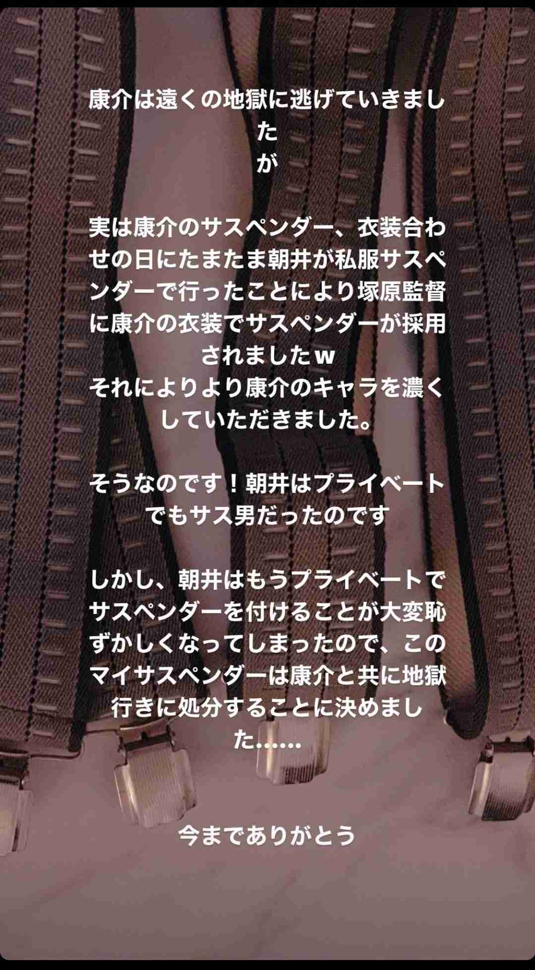 余計な一言のせいで着れなくなった服