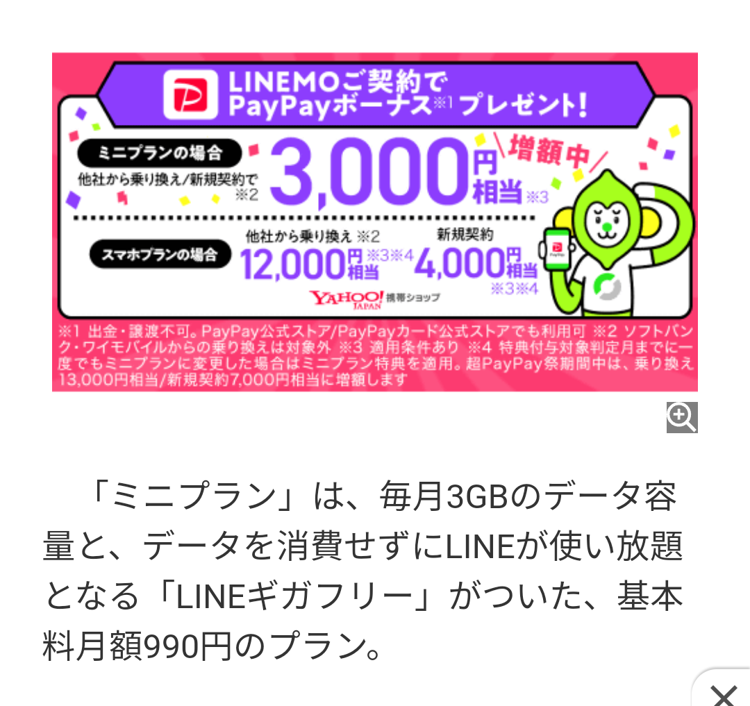 格安SIMは損をすることも!? 月1000円以下のスマホ料金プランが向いている人、向いていない人