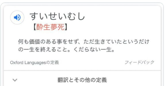 無能さん大集合part.4
