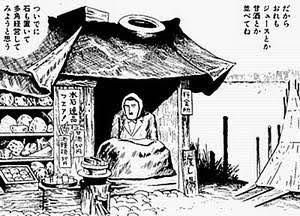 無能さん大集合part.4